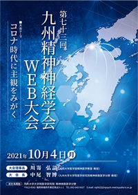 WEB総会イメージ